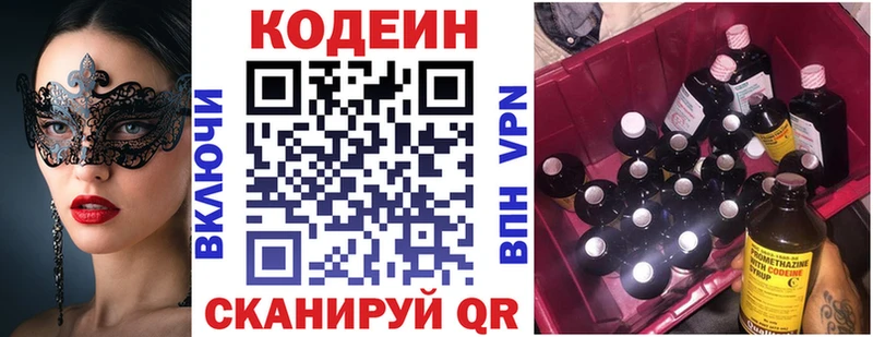 Купить где  Нестеровская  Кодеиновый сироп Lean Purple Drank 