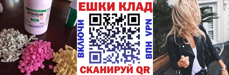Купить закладки  Нестеровская  Экстази 280 MDMA 