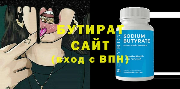 бутират Инта
