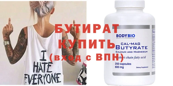 бутират Инта