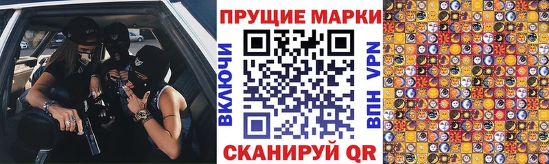 Купить  Нестеровская  Марки 25I-NBOMe 1,8мг 